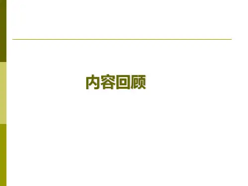 第02章 吸附作用与多相催化