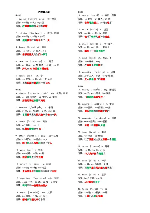 【2019】湘少版六年级上册英语单词