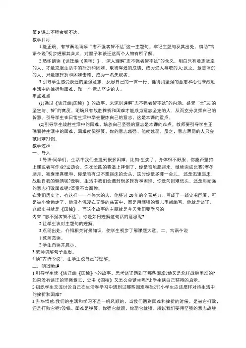 中华优秀传统文化二年级教案