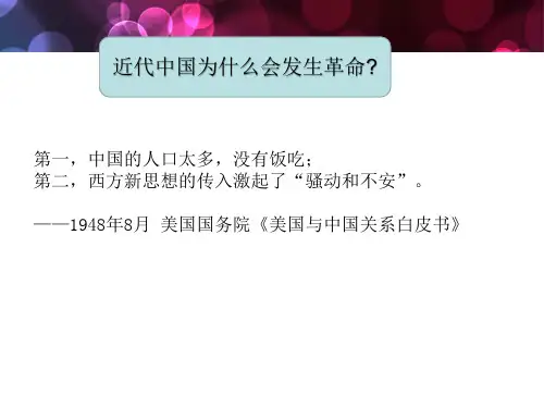 新民主主义革命理论