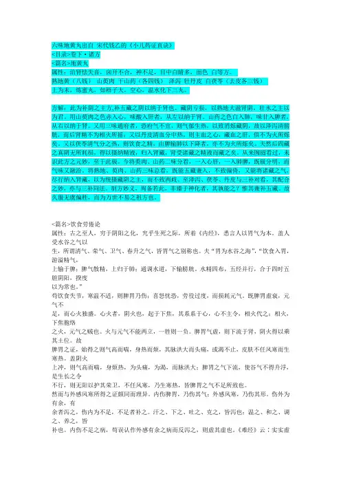 方解