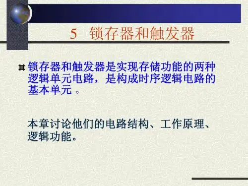 5、触发器