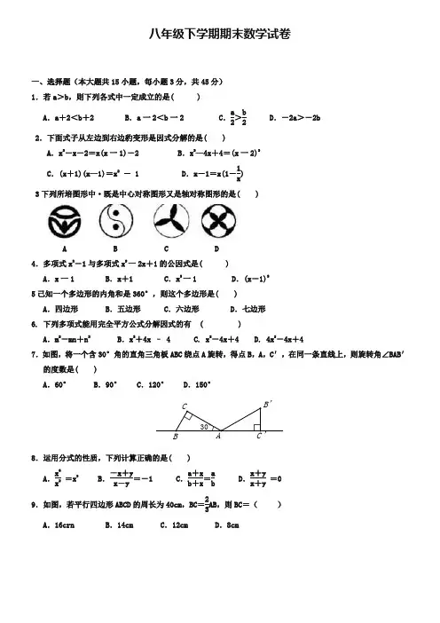 (八年级下物理期末50份合集)湖南省张家界市八年级下学期物理期末试卷合集