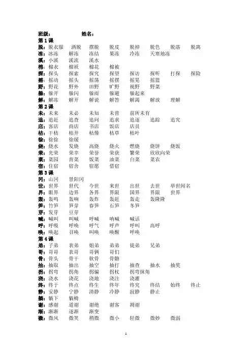 二下扩词