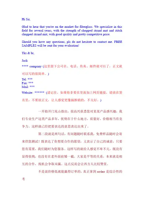 开发信样板