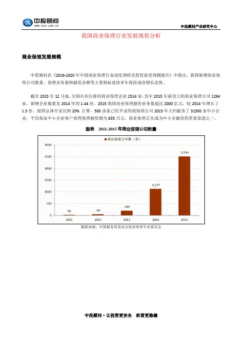 我国商业保理行业发展现状分析