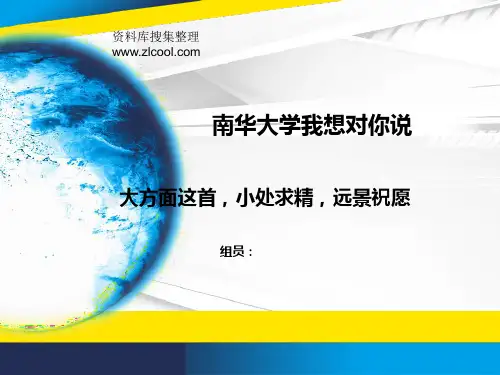 旋转的地球动态图表PPT模板