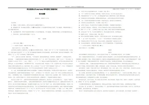 唐山市2019届摸底考试试卷