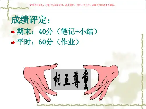大学生心理健康教育讲座课件