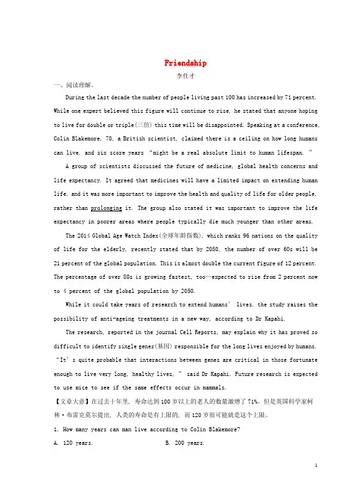 【高考推荐】2020-2021高考英语一轮复习练习题Unit1Friendship(含解析)新人教版必修1