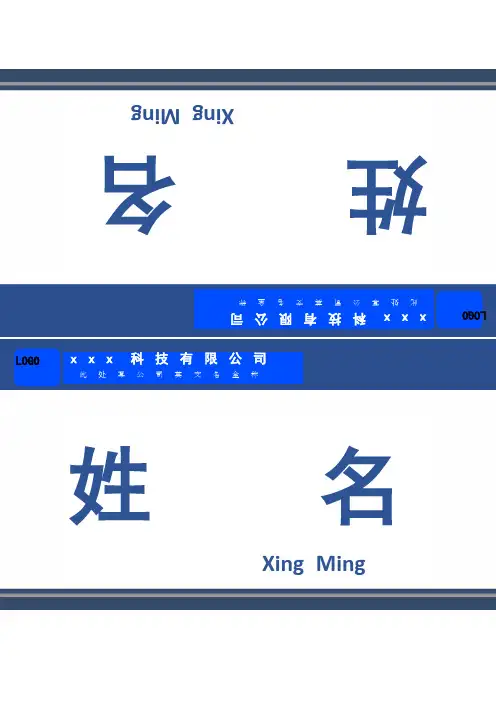 桌签模板1