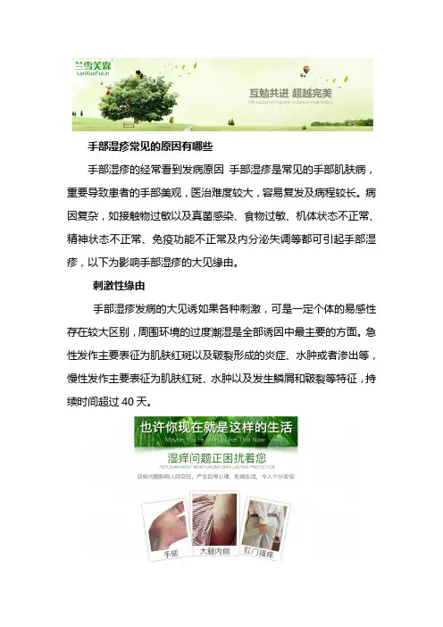 引起手部湿疹的因素及初期症状表现有哪些？