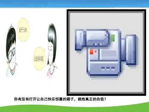 做更好的自己