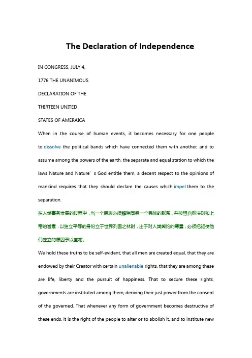 美国独立宣言(英文原版带译文)