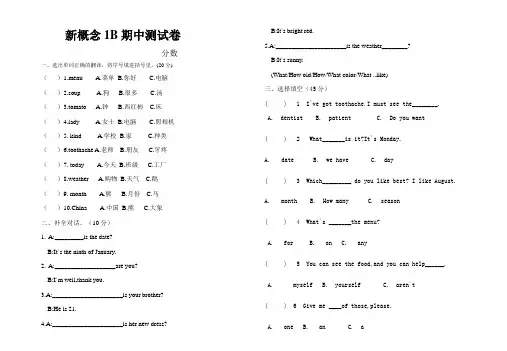 新概念英语青少版1B 2