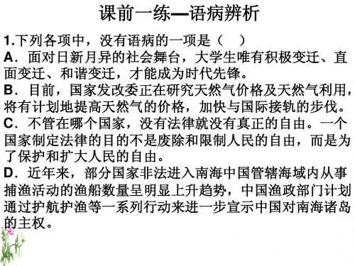 课前一练