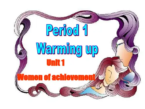 必修4 Unit1 Women of achievement-Warming up and reading新