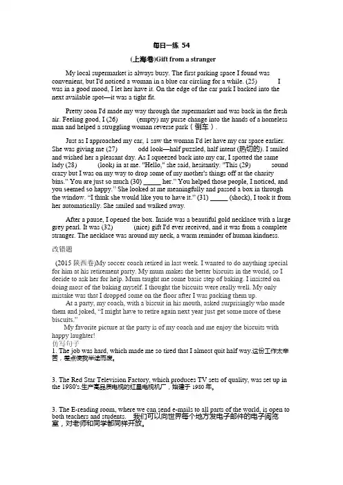 语法填空改错小练习