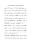 《明史·循吏传-陈幼学传》阅读试题答案及翻译译文