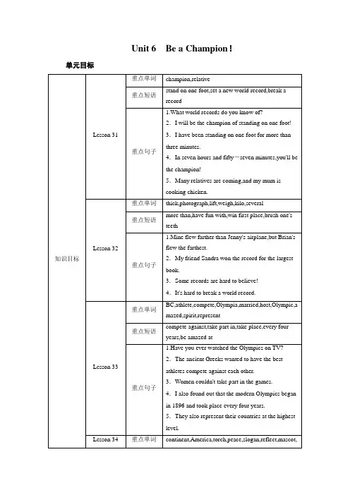 冀教版八年级英语下册教案Unit 6