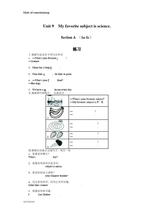 人教版七年级上册英语Unit9SectionA(1a-1c)课后训练及答案
