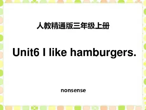 2017人教精通版三年级上册Unit6《Ilikehamburgers》(Lesson35)教学课件