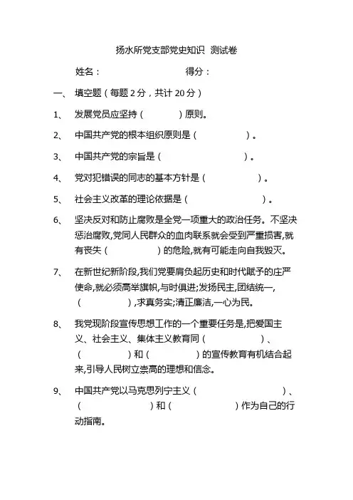 党史Microsoft Office Word 97-2003 文档