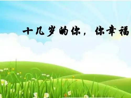 人教版高中政治必修二9.1 和平与发展:时代的主题(共30张PPT)