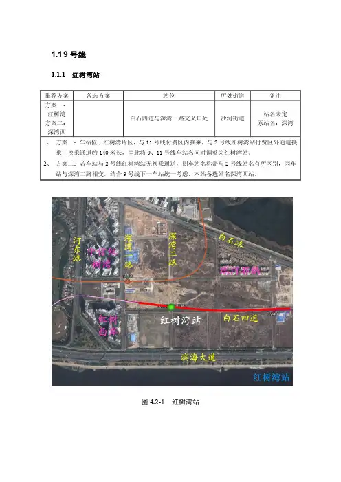 深圳市地铁9号线规划