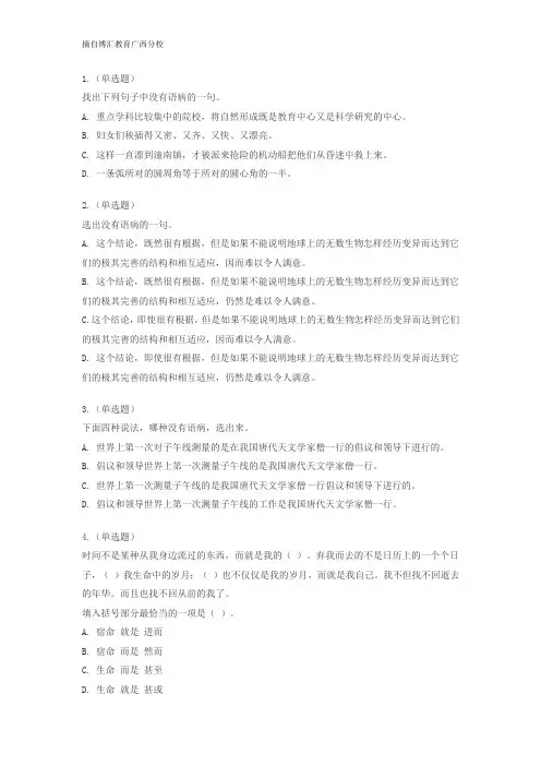 2015年公务员考试言语理解练习题及答案解析(11.27)