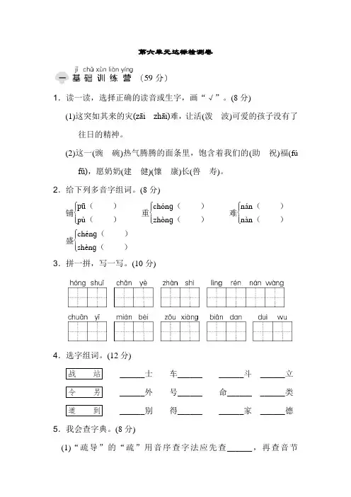【人教部编版】二年级上册语文第六单元达标测试卷