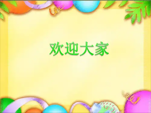 酸雾吸收塔原理 PPT