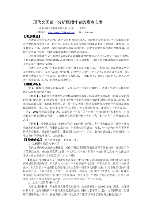 高中语文现代文阅读之归纳内容要点,概括中心意思.doc