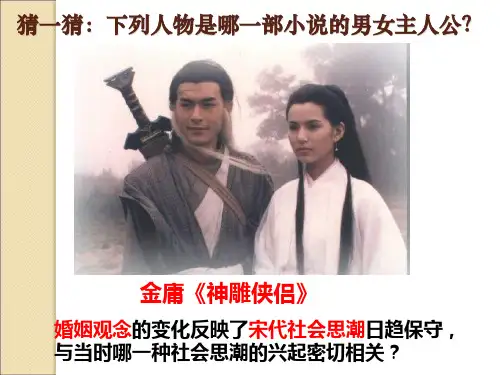宋明理学的特点