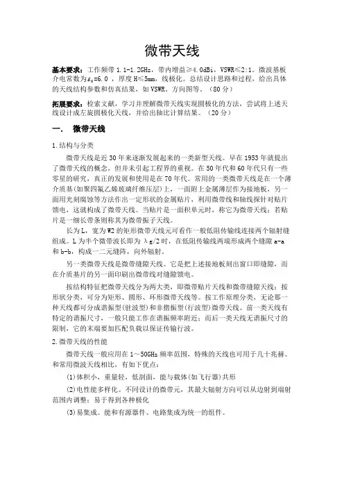 天线CAD微带天线