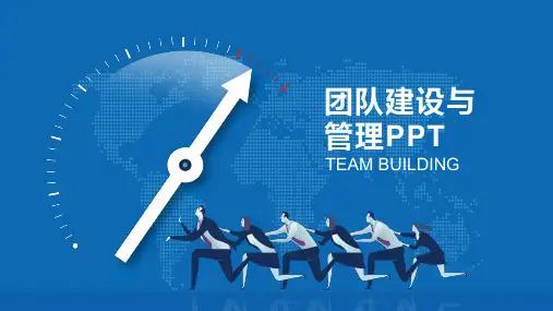 团队文化PPT模板