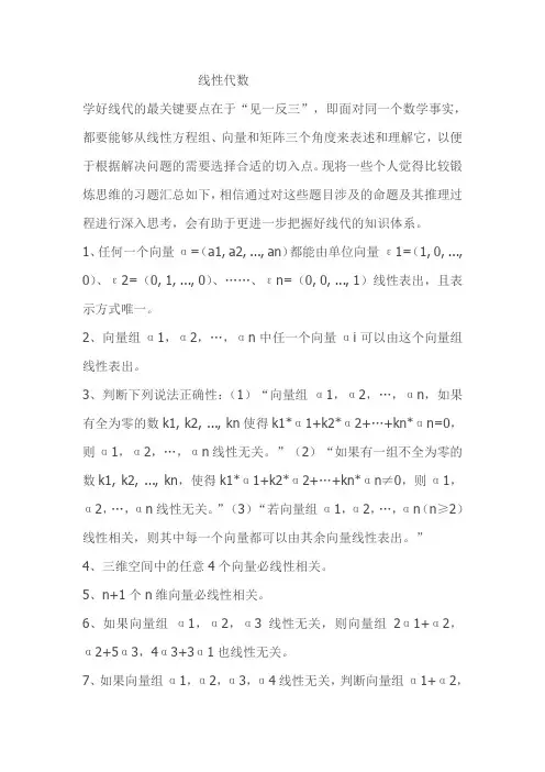 考研线性代数
