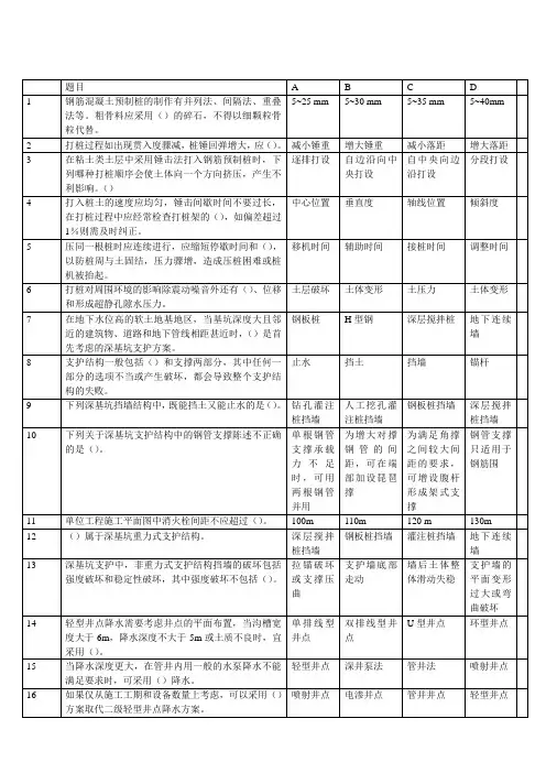 单选题