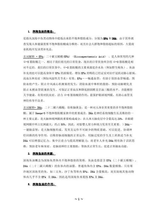 如何选择健康安全的深海鱼油产品？