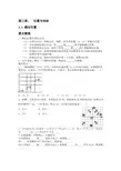 第三章：确定位置