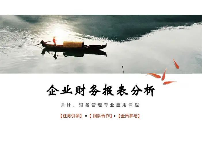盈利能力分析