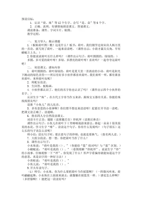 荷叶圆圆 (1)