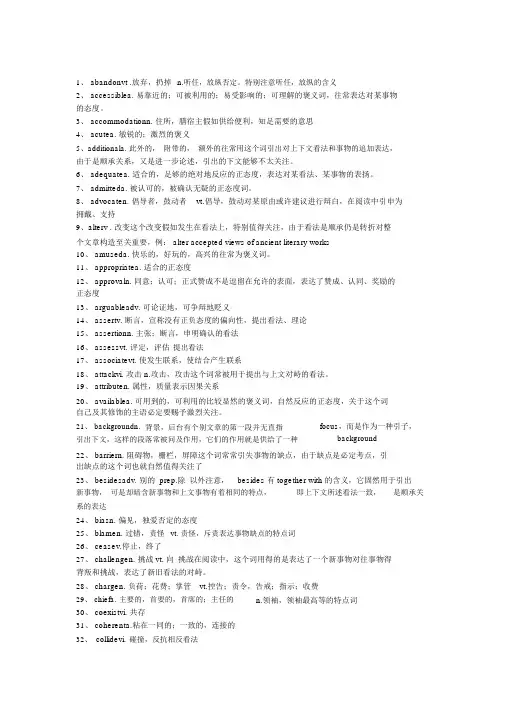MBA在职研究生英语词汇