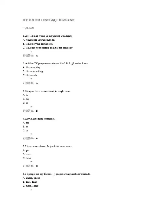 地大14秋学期《大学英语(1)》期末作业考核答案