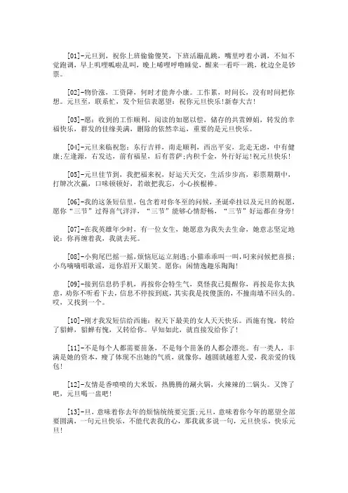 最新经典手机短信