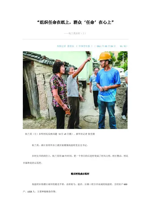 组织任命在纸上