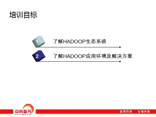 Hadoop生态系统简介