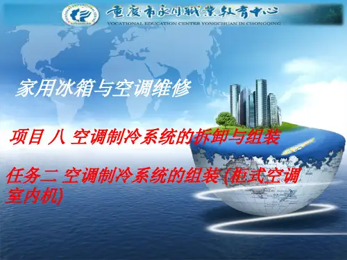 柜式空调室内机