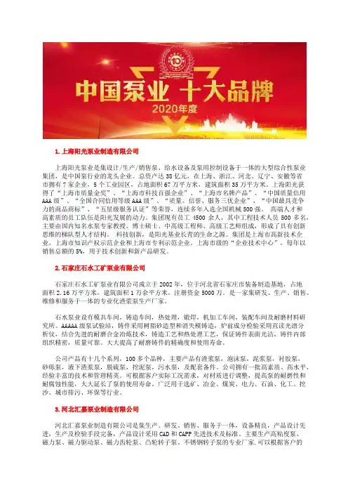 中国漩涡泵价格前十强工业水泵厂家企业排名