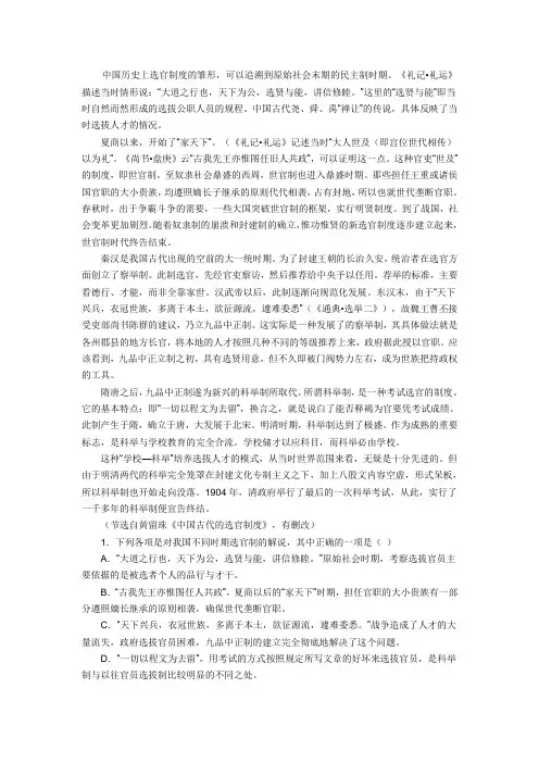 社科文阅读训练 社会科学类